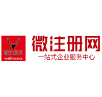 洪雅贵阳公司注册之公司注册流程知识总结